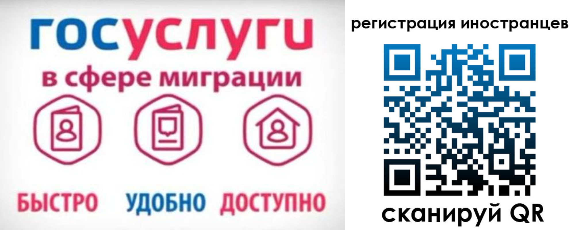 временная регистрация купить в Радужном