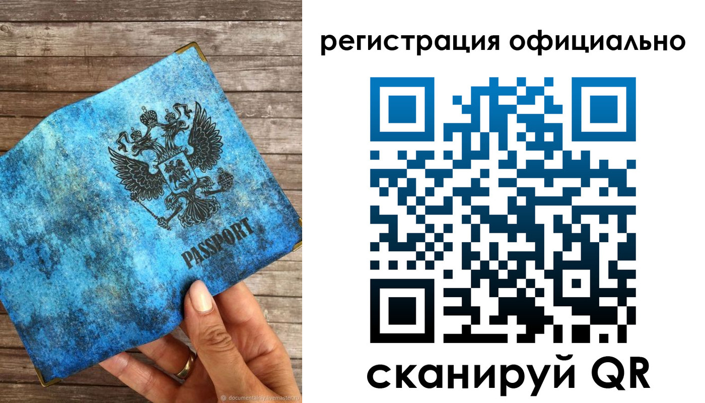 прописка штамп в Радужном