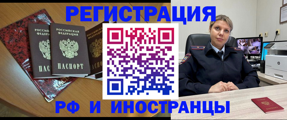 временная регистрация в квартире в Радужном