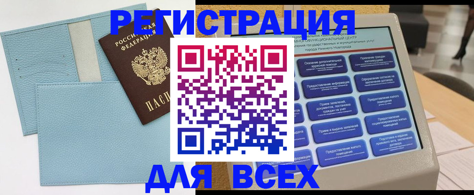 временная регистрация надежно в Радужном