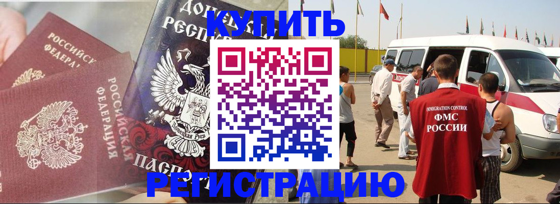 временная регистрация для школы в Радужном